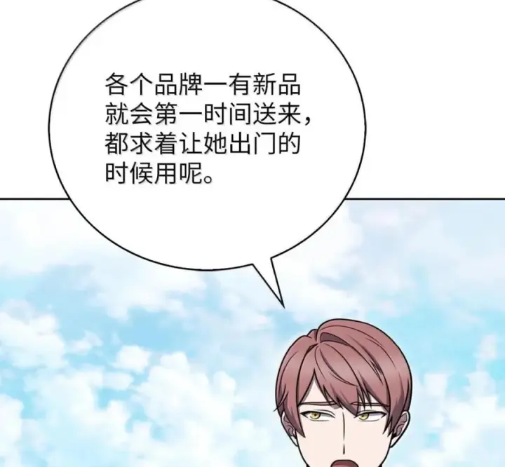 漫画《来自武林的外卖员》105 最想要的礼物第139张图