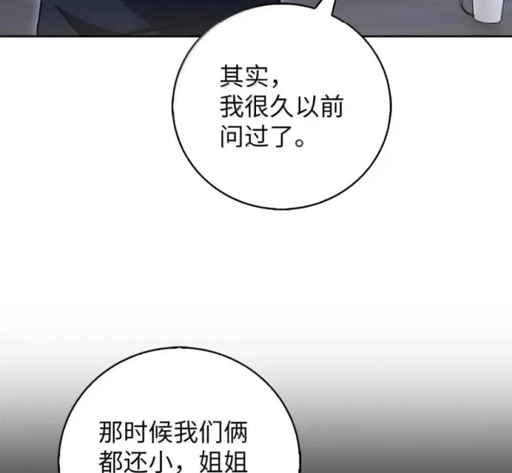 漫画《来自武林的外卖员》105 最想要的礼物第143张图