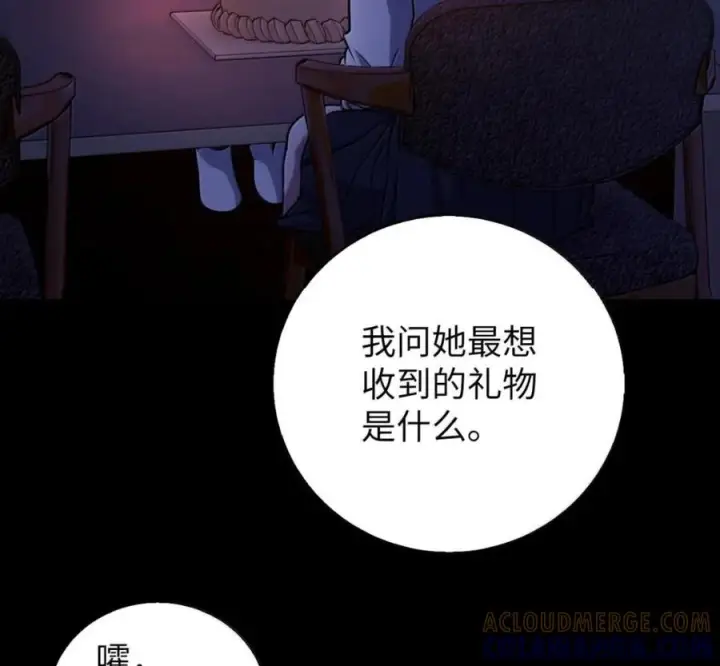 漫画《来自武林的外卖员》105 最想要的礼物第145张图