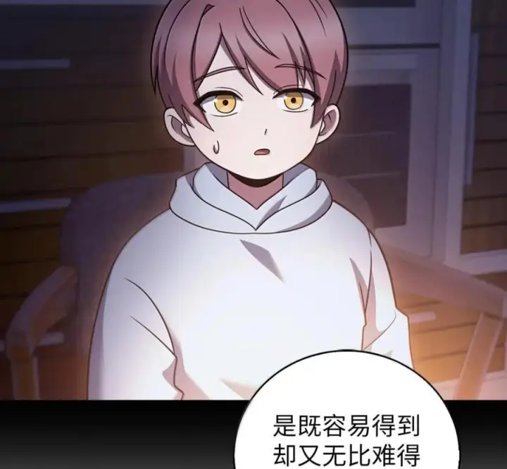 漫画《来自武林的外卖员》105 最想要的礼物第147张图