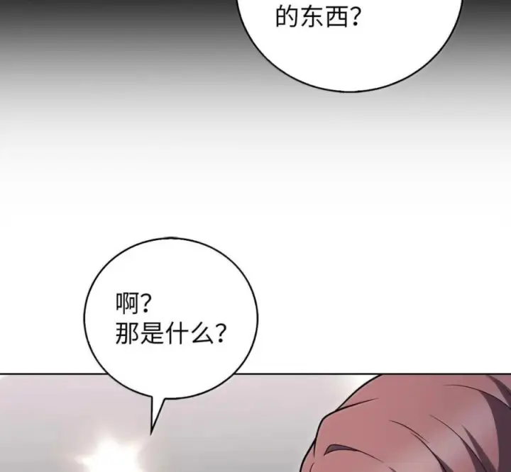 漫画《来自武林的外卖员》105 最想要的礼物第148张图