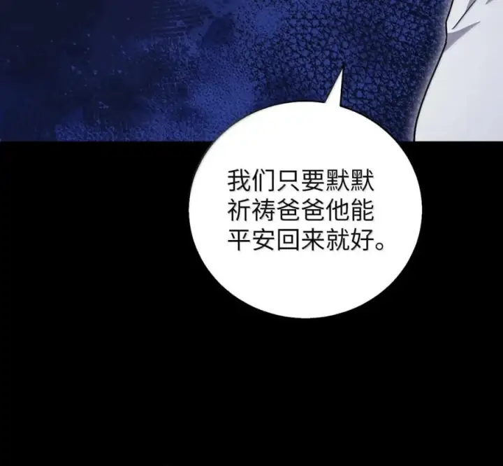 漫画《来自武林的外卖员》105 最想要的礼物第15张图