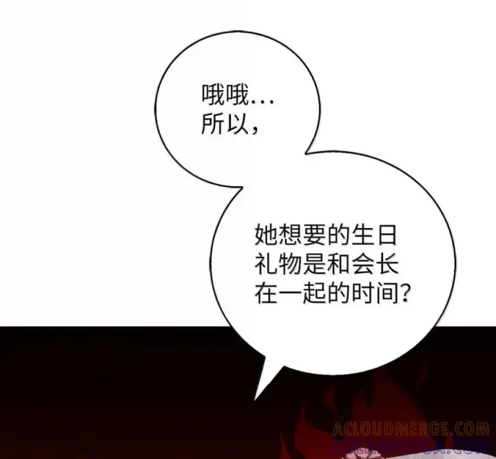 漫画《来自武林的外卖员》105 最想要的礼物第153张图