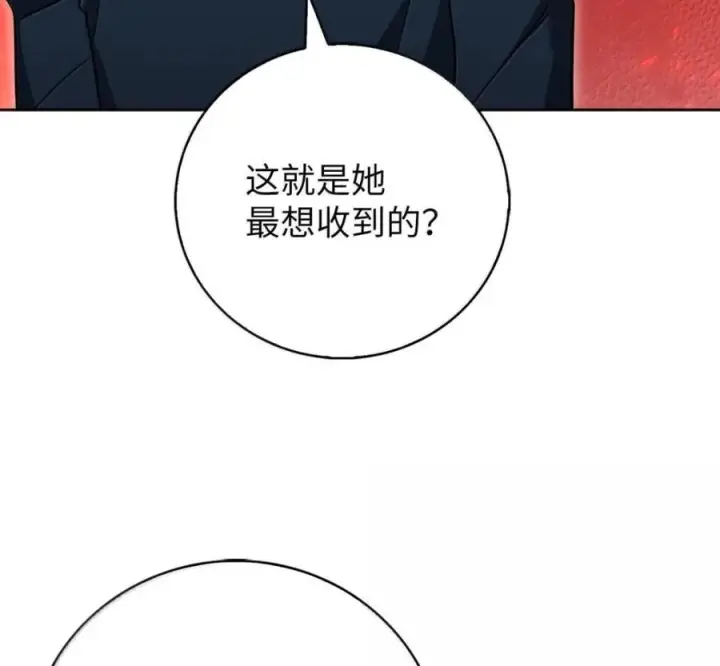 漫画《来自武林的外卖员》105 最想要的礼物第155张图
