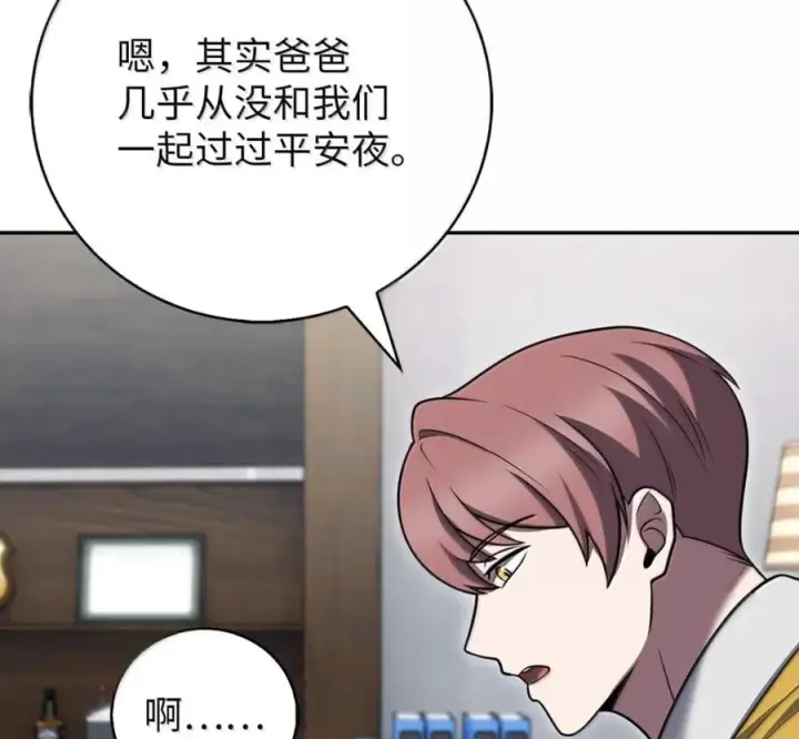 漫画《来自武林的外卖员》105 最想要的礼物第156张图