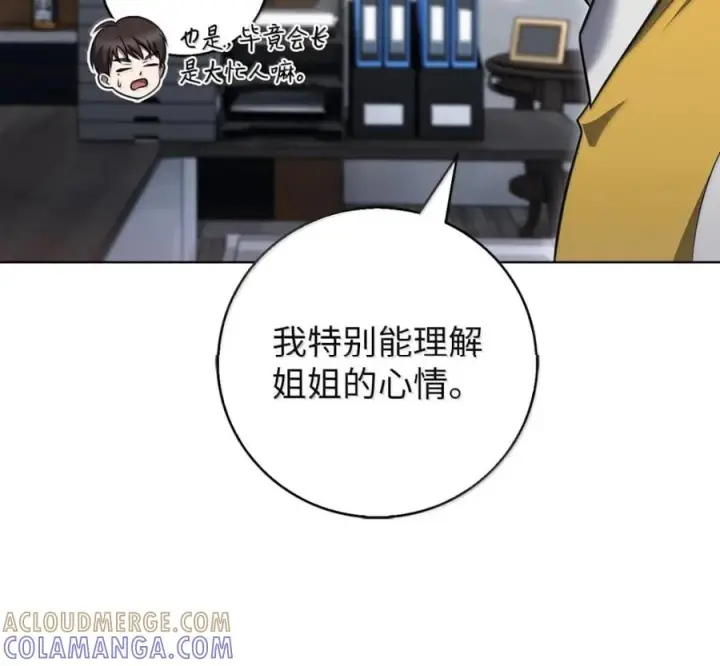漫画《来自武林的外卖员》105 最想要的礼物第157张图