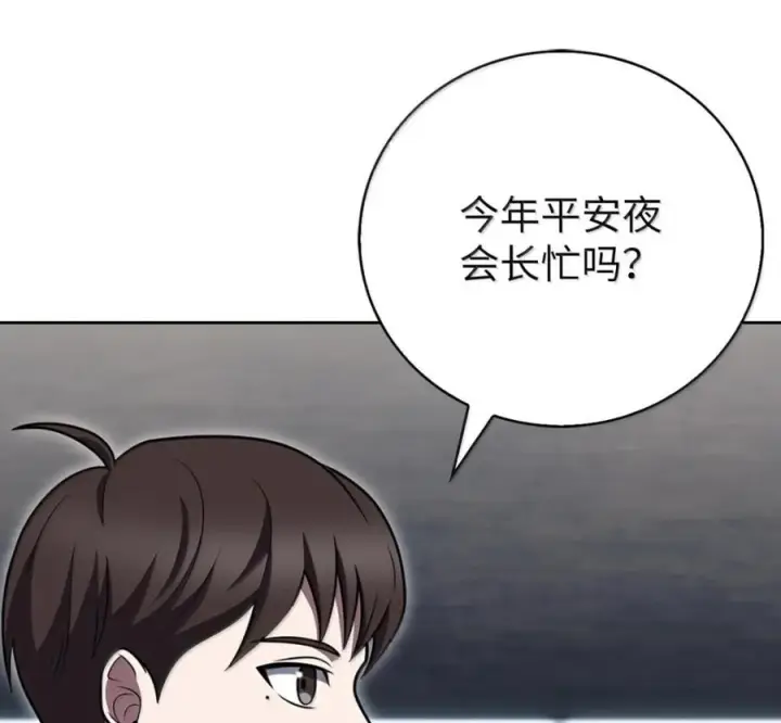 漫画《来自武林的外卖员》105 最想要的礼物第158张图
