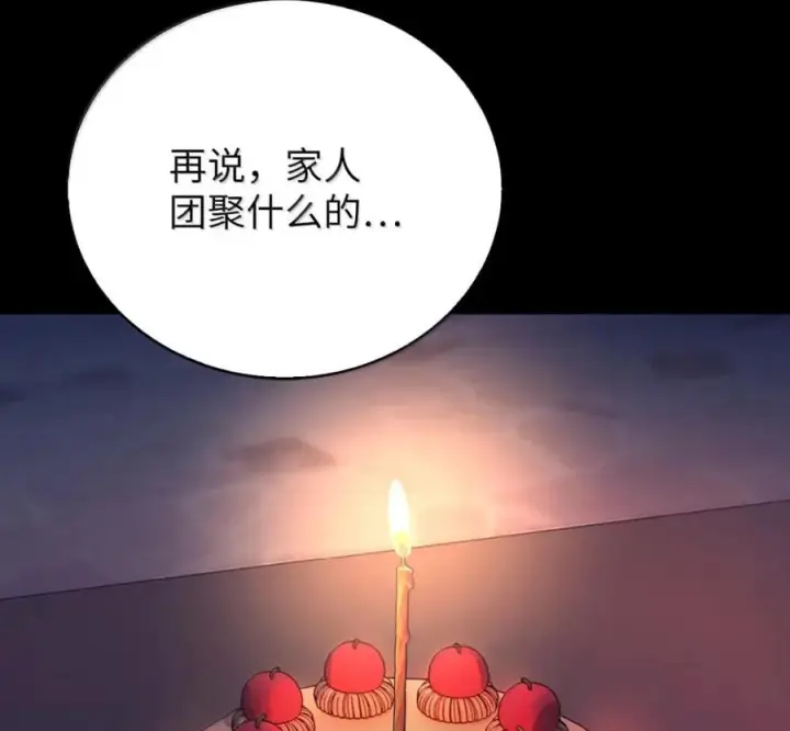漫画《来自武林的外卖员》105 最想要的礼物第16张图