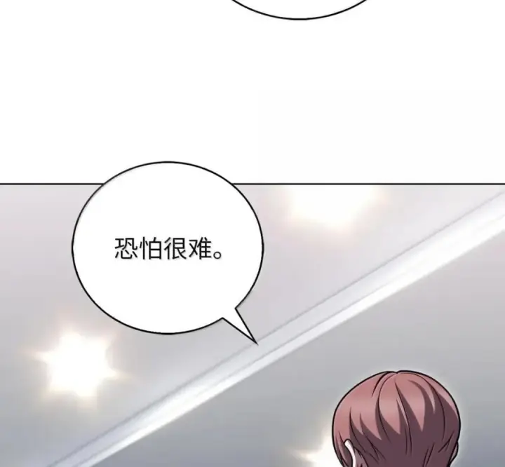 漫画《来自武林的外卖员》105 最想要的礼物第160张图