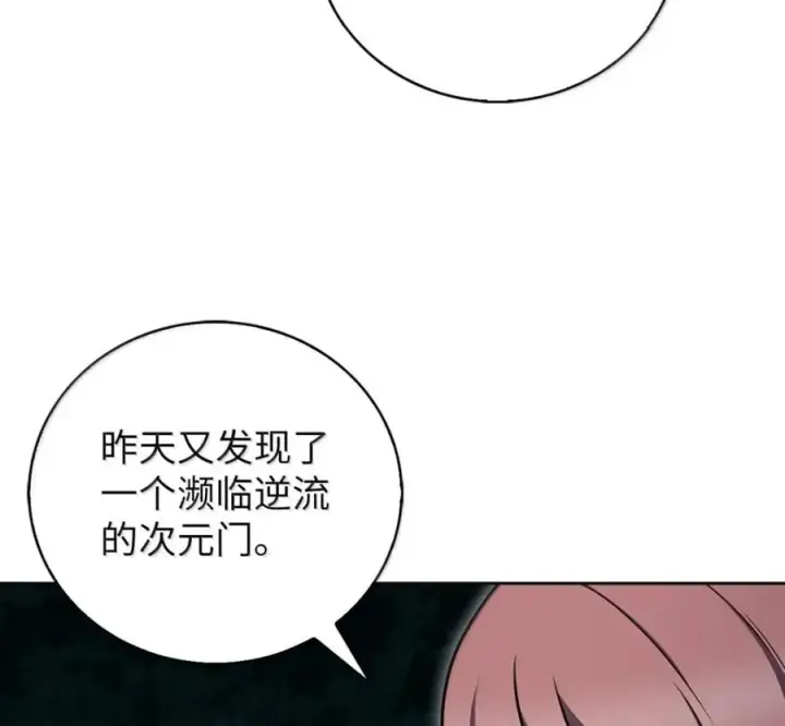 漫画《来自武林的外卖员》105 最想要的礼物第162张图
