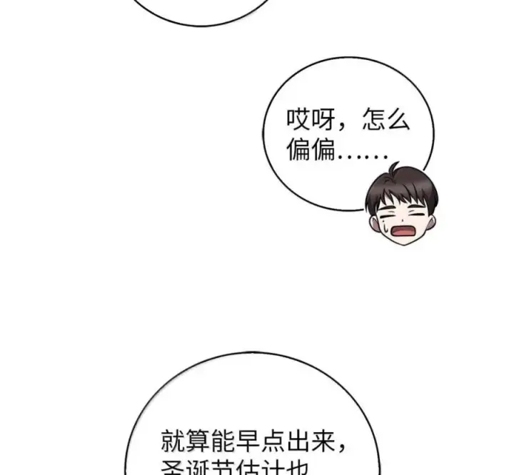 漫画《来自武林的外卖员》105 最想要的礼物第164张图