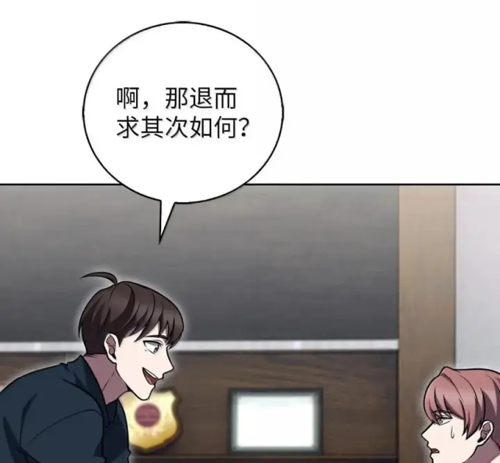 漫画《来自武林的外卖员》105 最想要的礼物第167张图