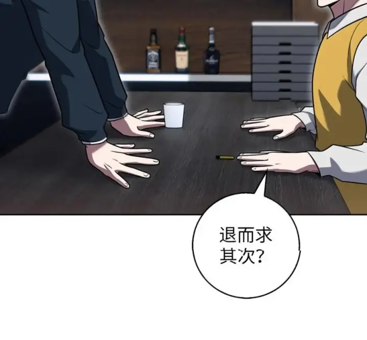 漫画《来自武林的外卖员》105 最想要的礼物第168张图