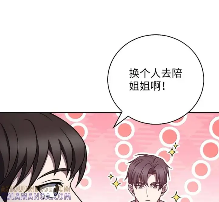 漫画《来自武林的外卖员》105 最想要的礼物第169张图