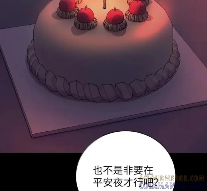 漫画《来自武林的外卖员》105 最想要的礼物第17张图