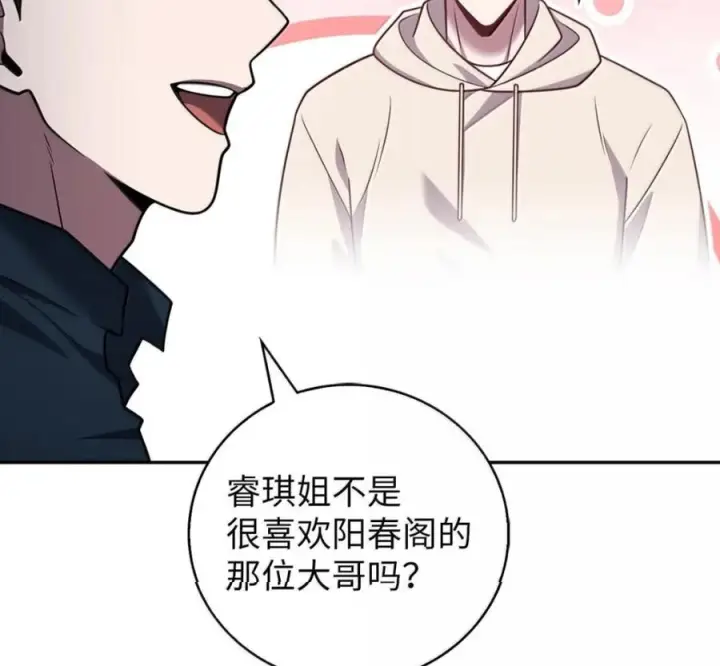 漫画《来自武林的外卖员》105 最想要的礼物第170张图