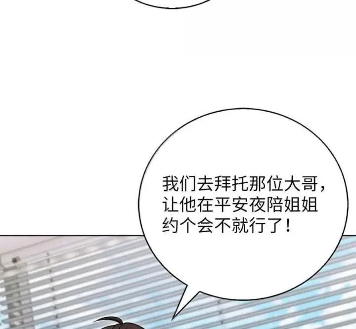 漫画《来自武林的外卖员》105 最想要的礼物第171张图
