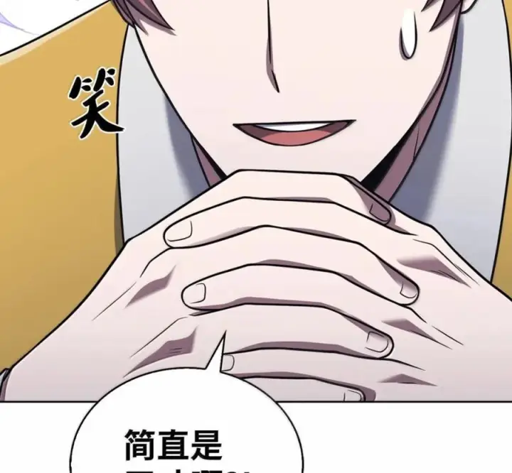 漫画《来自武林的外卖员》105 最想要的礼物第176张图
