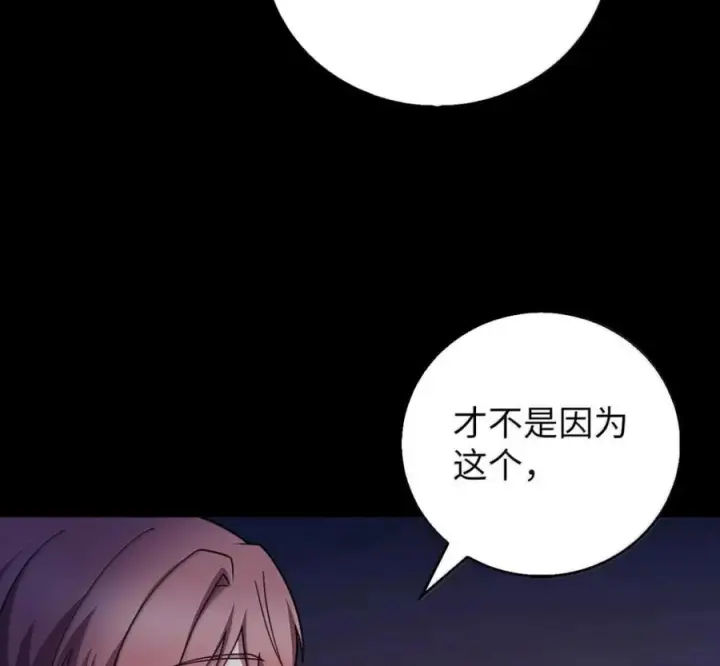 漫画《来自武林的外卖员》105 最想要的礼物第18张图
