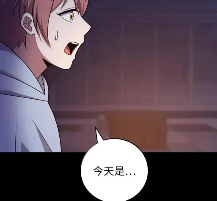 漫画《来自武林的外卖员》105 最想要的礼物第19张图