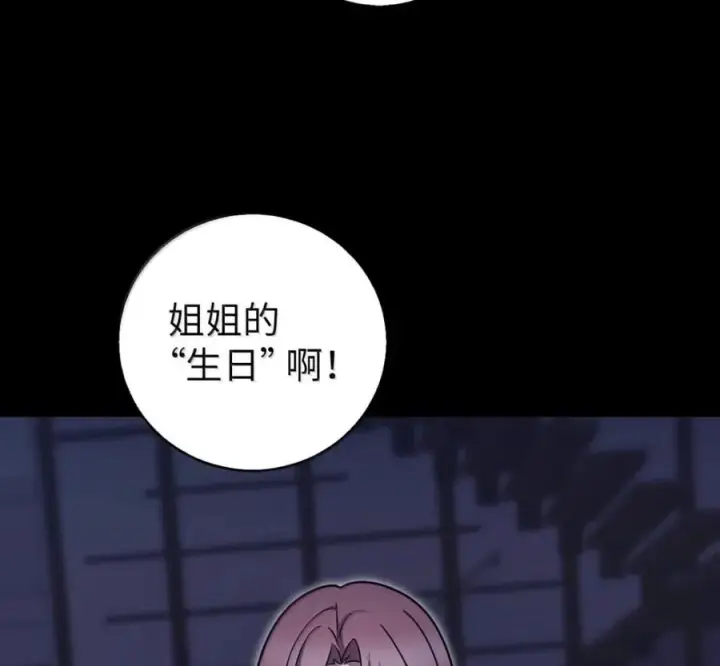 漫画《来自武林的外卖员》105 最想要的礼物第20张图