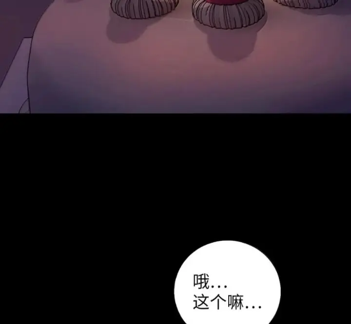 漫画《来自武林的外卖员》105 最想要的礼物第22张图