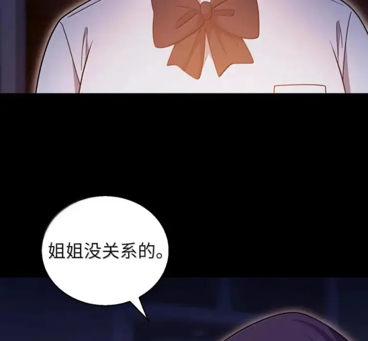 漫画《来自武林的外卖员》105 最想要的礼物第24张图