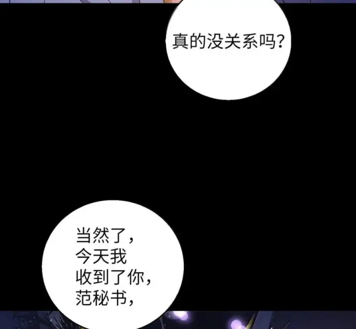 漫画《来自武林的外卖员》105 最想要的礼物第26张图