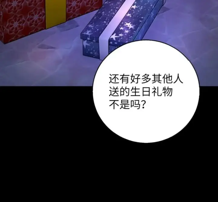 漫画《来自武林的外卖员》105 最想要的礼物第28张图