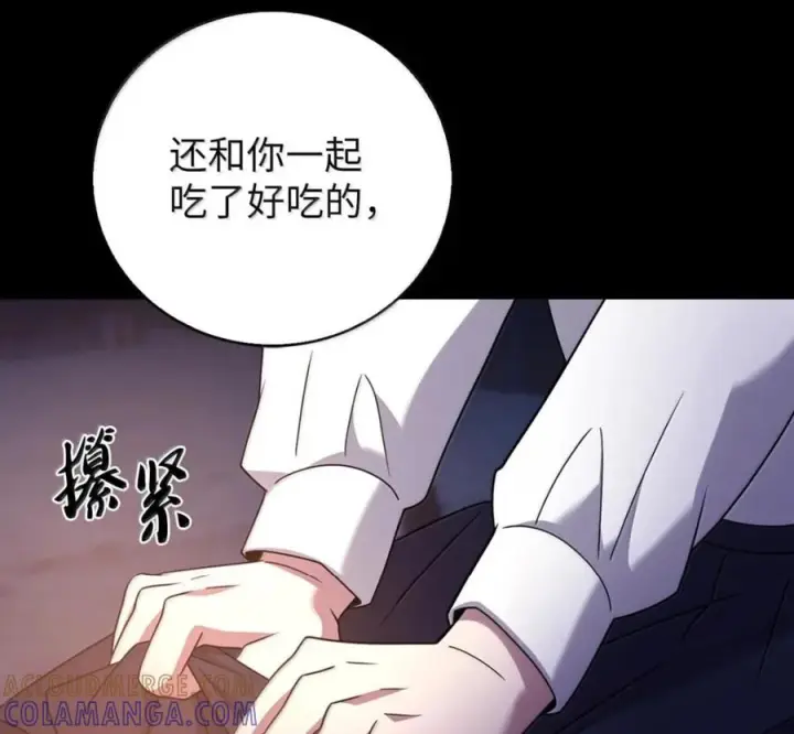 漫画《来自武林的外卖员》105 最想要的礼物第29张图