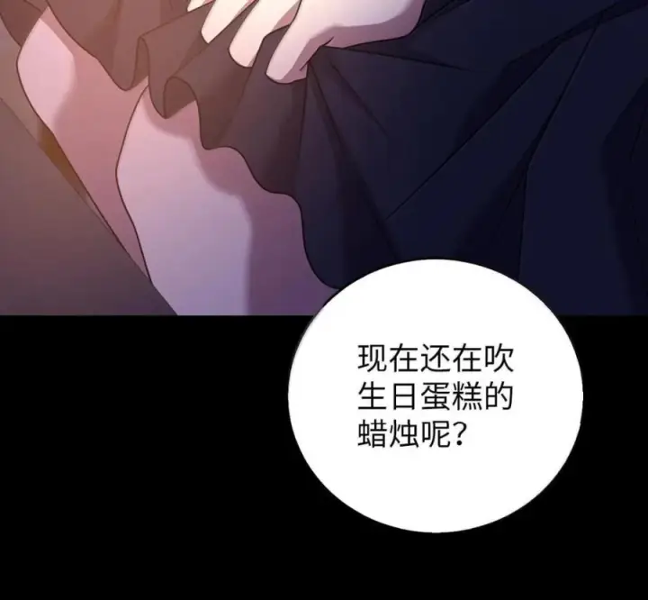 漫画《来自武林的外卖员》105 最想要的礼物第30张图