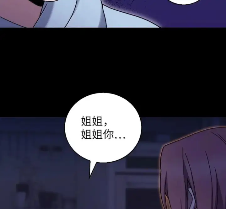 漫画《来自武林的外卖员》105 最想要的礼物第34张图