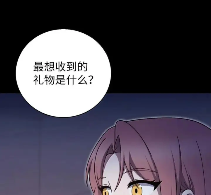 漫画《来自武林的外卖员》105 最想要的礼物第36张图