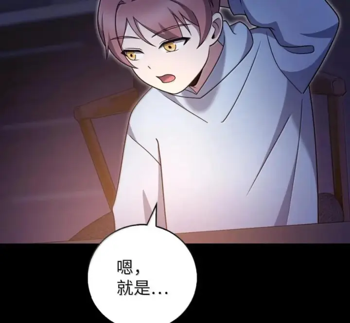 漫画《来自武林的外卖员》105 最想要的礼物第39张图