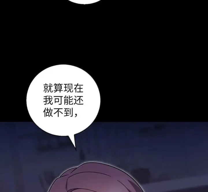 漫画《来自武林的外卖员》105 最想要的礼物第40张图