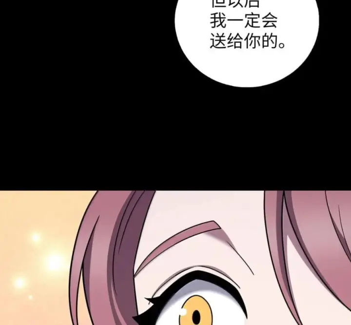 漫画《来自武林的外卖员》105 最想要的礼物第42张图