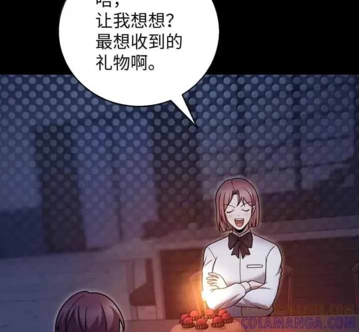漫画《来自武林的外卖员》105 最想要的礼物第45张图