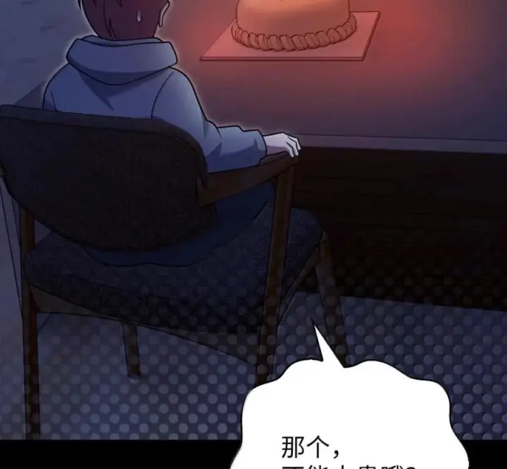 漫画《来自武林的外卖员》105 最想要的礼物第46张图
