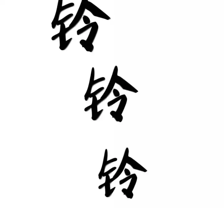 漫画《来自武林的外卖员》105 最想要的礼物第51张图