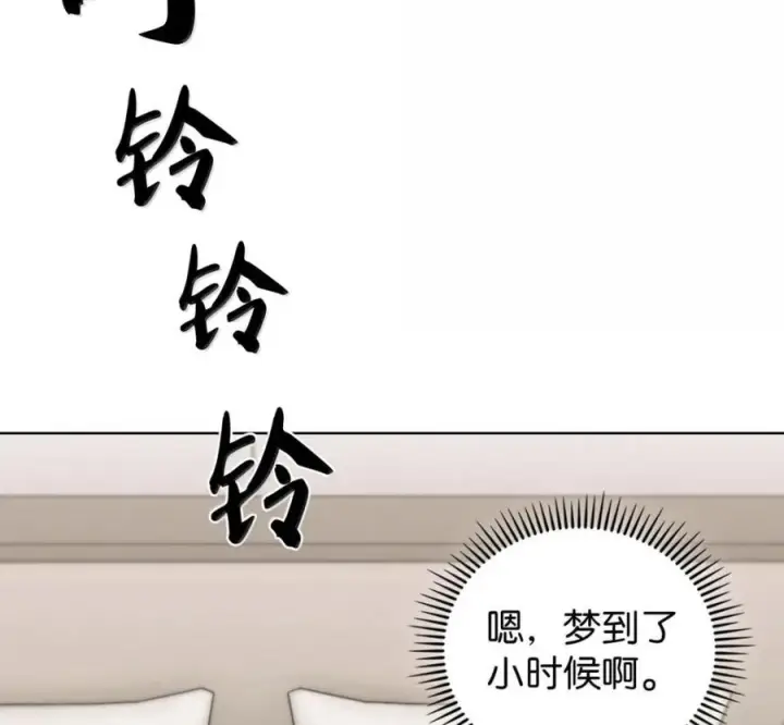 漫画《来自武林的外卖员》105 最想要的礼物第55张图