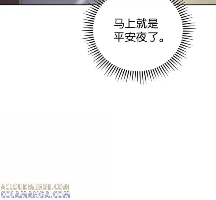 漫画《来自武林的外卖员》105 最想要的礼物第65张图