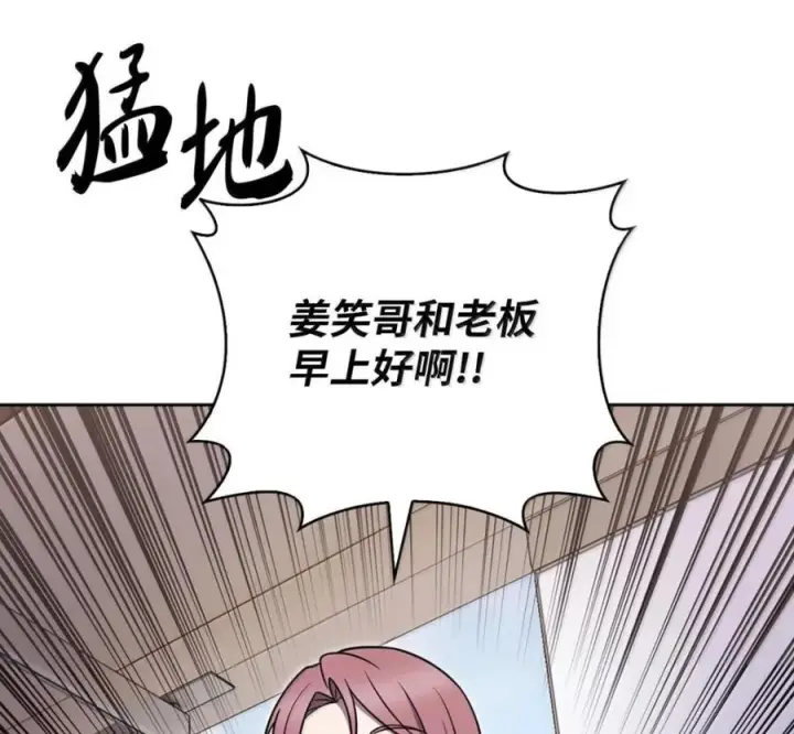 漫画《来自武林的外卖员》105 最想要的礼物第82张图