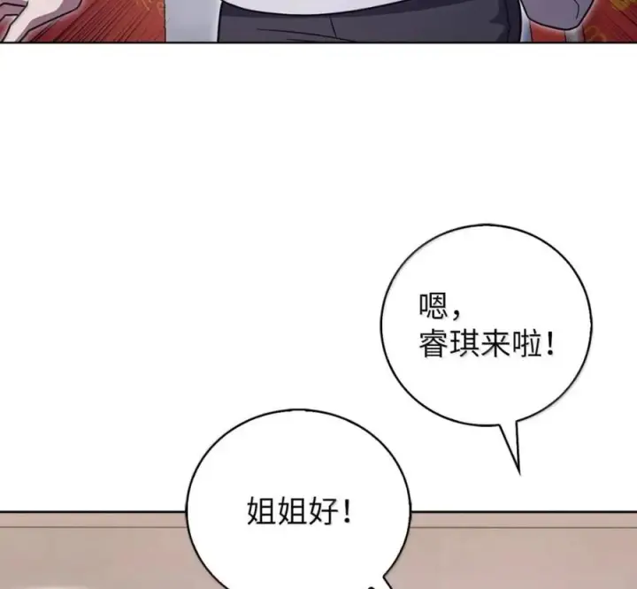 漫画《来自武林的外卖员》105 最想要的礼物第84张图