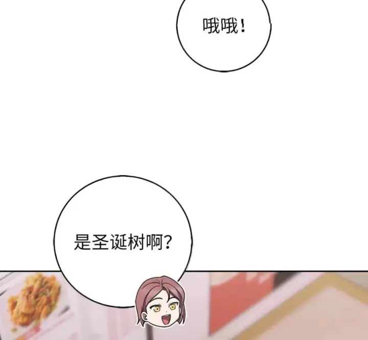 漫画《来自武林的外卖员》105 最想要的礼物第86张图