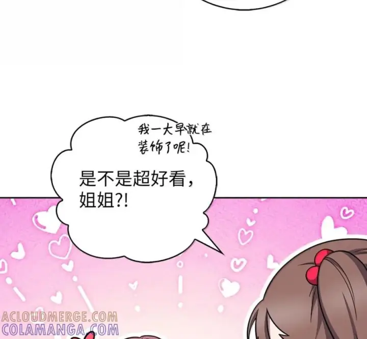 漫画《来自武林的外卖员》105 最想要的礼物第89张图