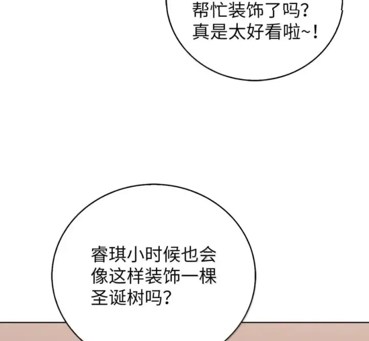 漫画《来自武林的外卖员》105 最想要的礼物第91张图