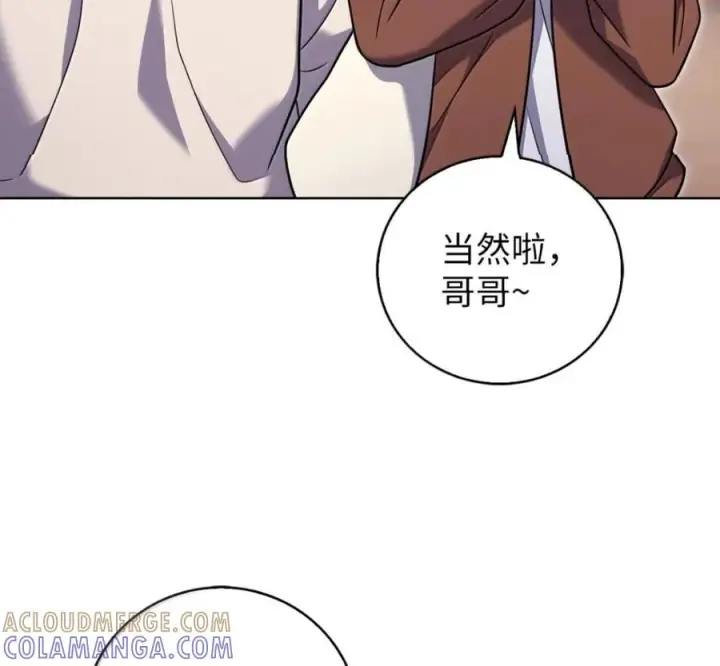 漫画《来自武林的外卖员》105 最想要的礼物第93张图