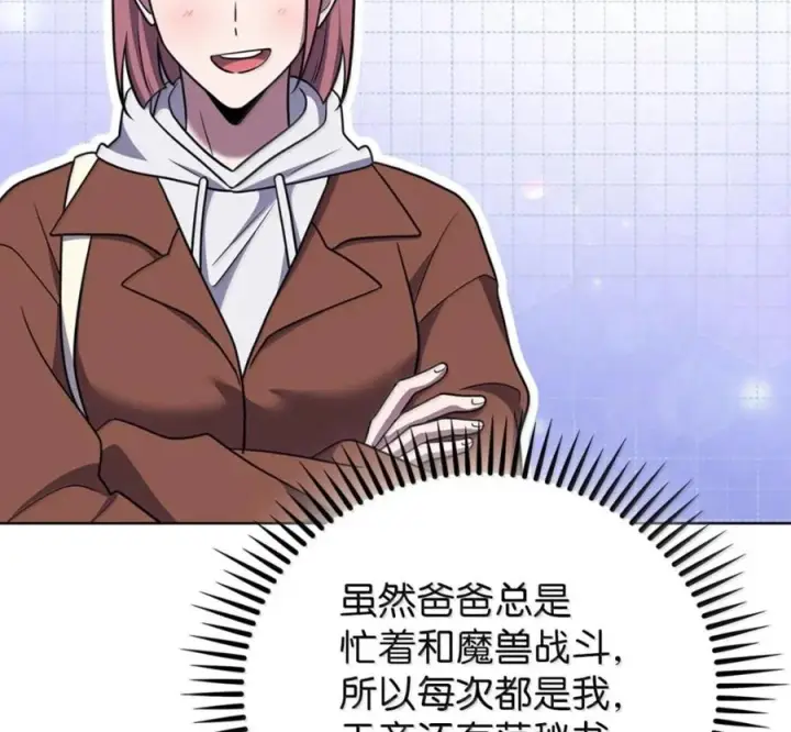 漫画《来自武林的外卖员》105 最想要的礼物第95张图