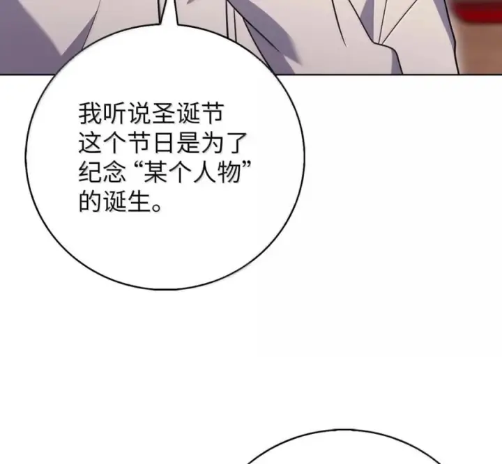 漫画《来自武林的外卖员》105 最想要的礼物第98张图