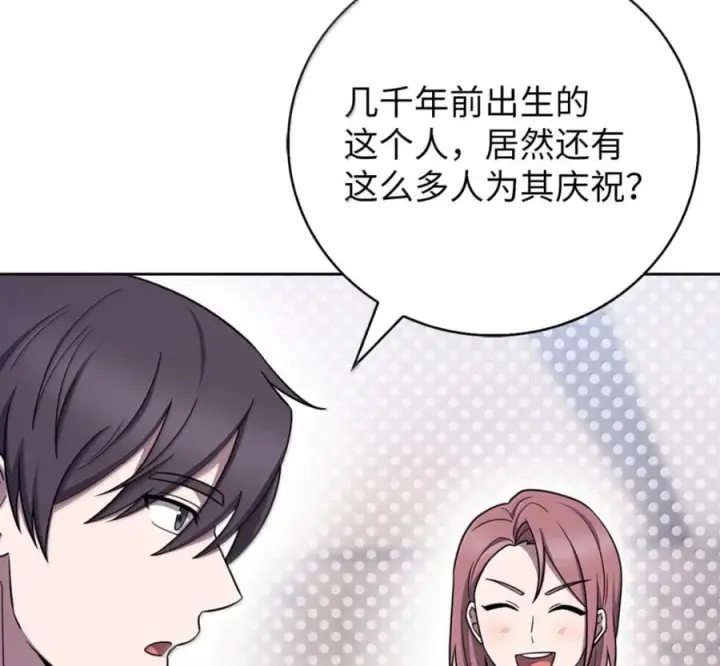 漫画《来自武林的外卖员》105 最想要的礼物第99张图